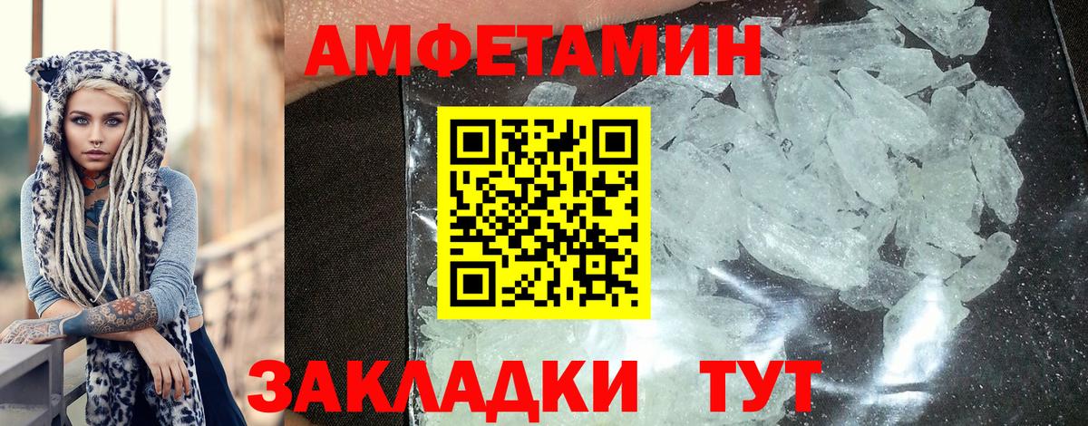 Amphetamine 98% Новоалтайск