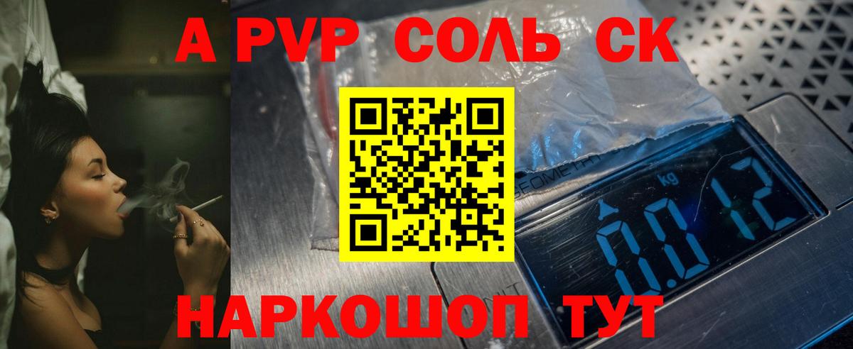 Alfa_PVP СК КРИС  Вход с VPN  Альфа ПВП мука  Альфа ПВП  Новоалтайск 