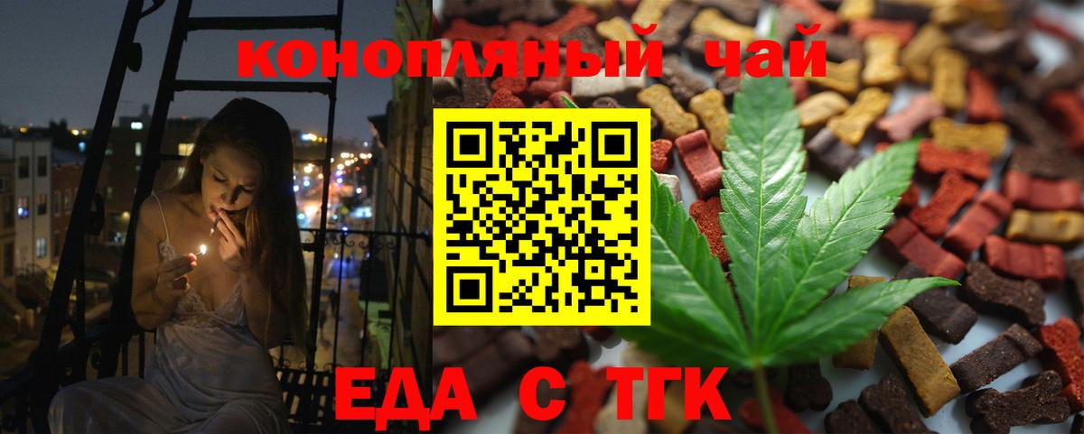 Печенье с ТГК конопля  Вход с VPN  Новоалтайск 