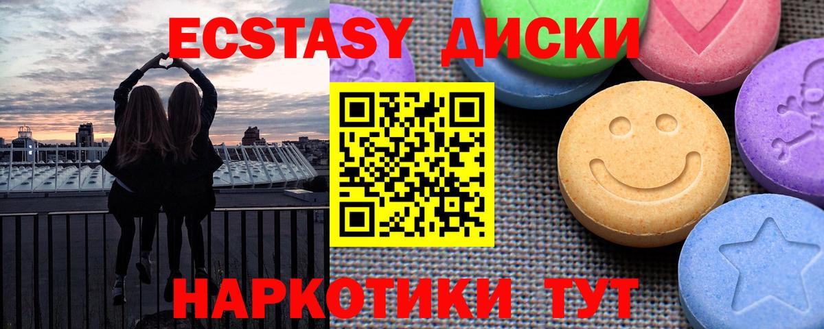 Новоалтайск  нарко площадка телеграм  Вход с VPN  Ecstasy  Экстази TESLA  ЭКСТАЗИ бентли 
