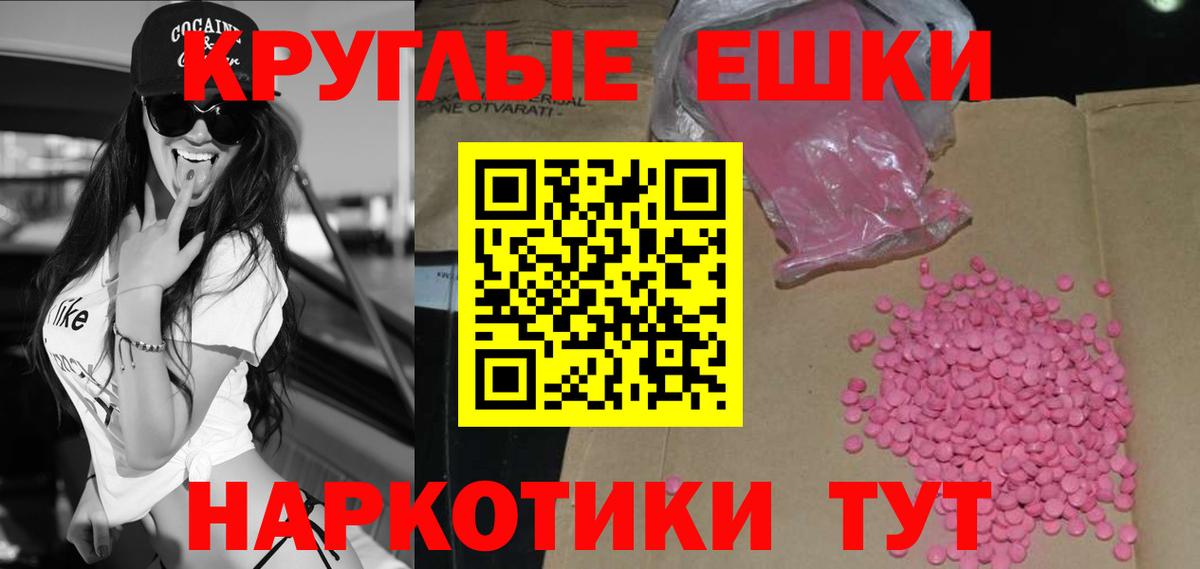 Экстази TESLA Новоалтайск