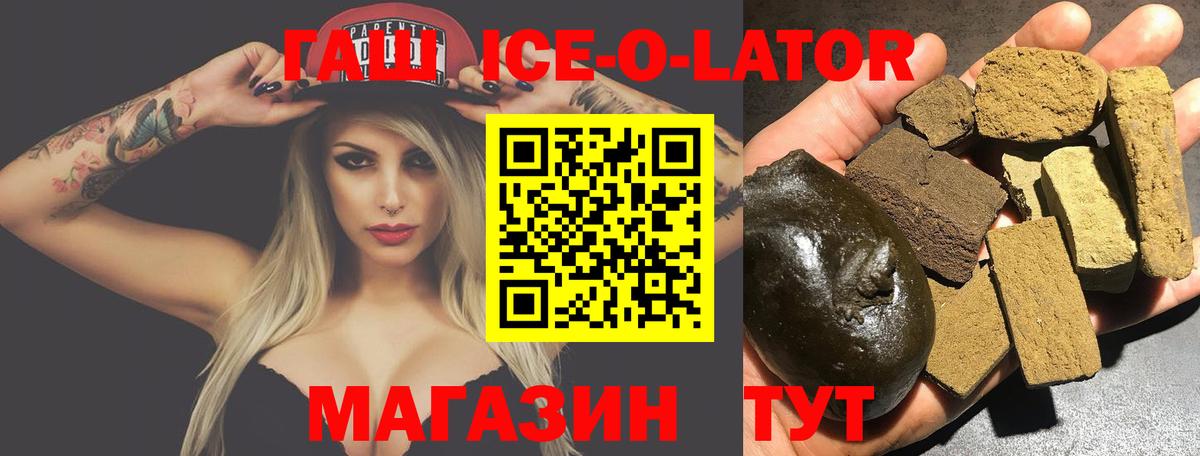 где купить наркотик  ГАШ hashish  Вход с VPN  Новоалтайск  ГАШ VHQ 