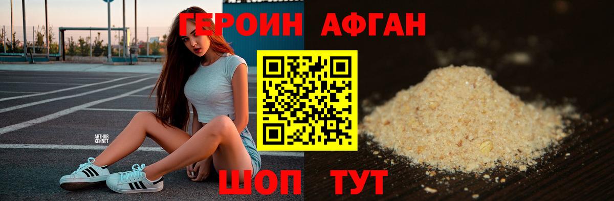 ГЕРОИН  Героин Heroin  Вход с VPN  Новоалтайск 
