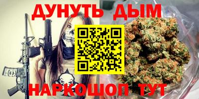 каннабис Старая Купавна