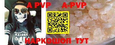 ALPHA PVP Ставрополь
