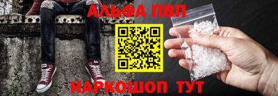 ALPHA PVP Ставрополь