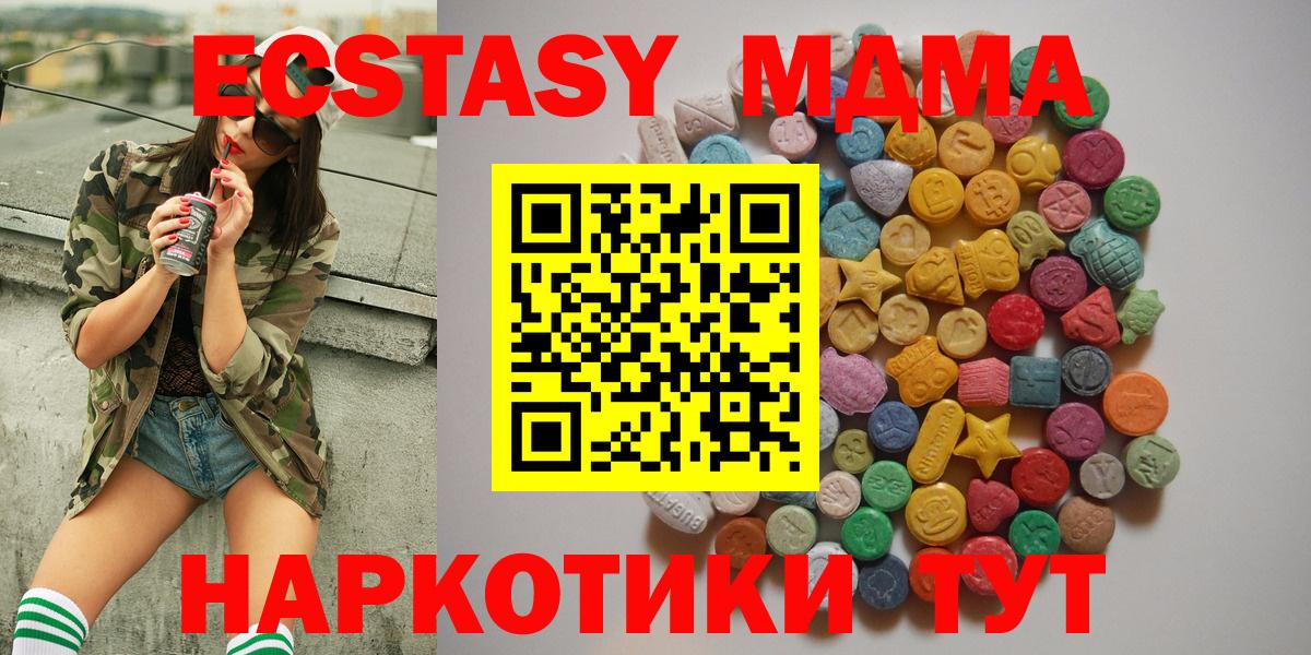 MDMA  MDMA кристаллы  Вход с VPN  Новоалтайск 