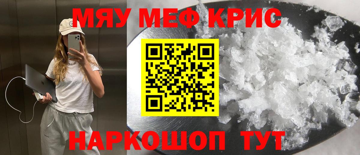 Мефедрон VHQ  Меф  Новоалтайск  Вход с VPN  МЯУ-МЯУ  Меф 4 MMC 