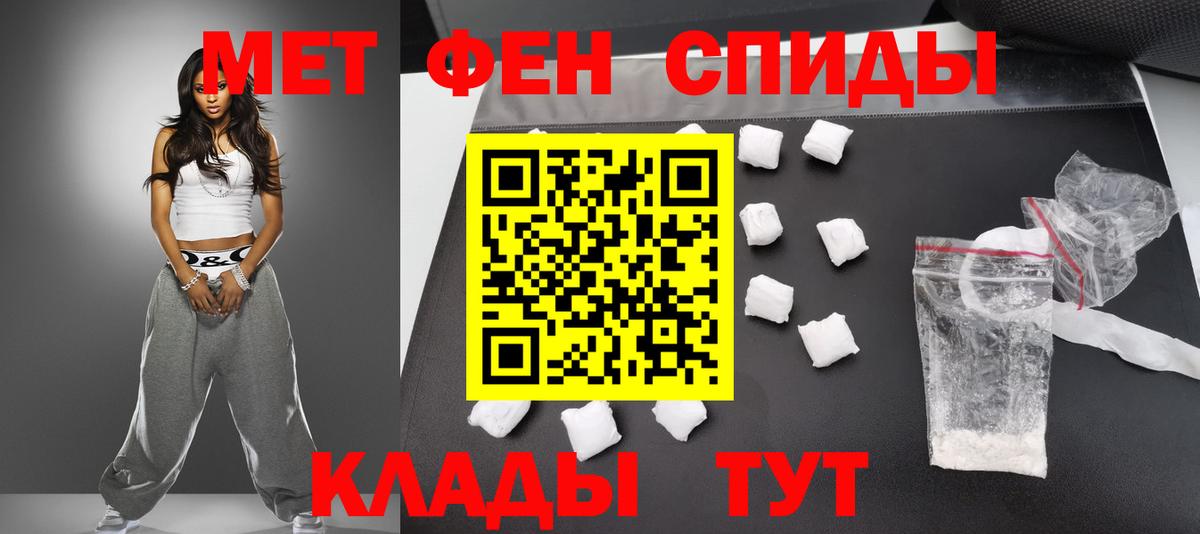 Метамфетамин  Первитин винт  Вход с VPN  Новоалтайск 