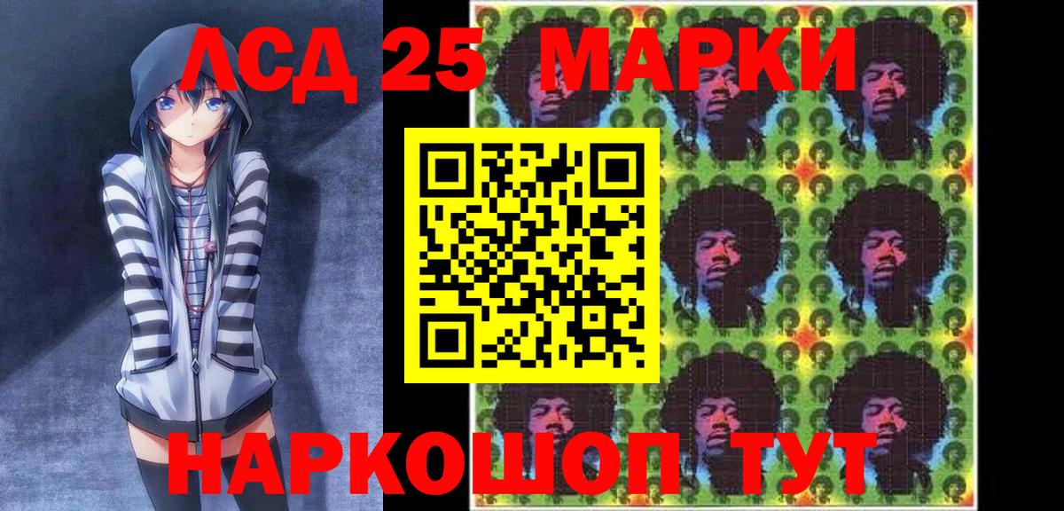 Наркотические марки 1500мкг Новоалтайск