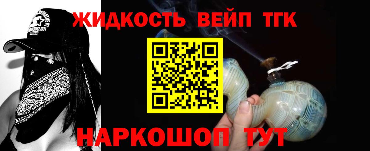 Дистиллят ТГК вейп  Дистиллят ТГК Wax  Новоалтайск  Вход с VPN 