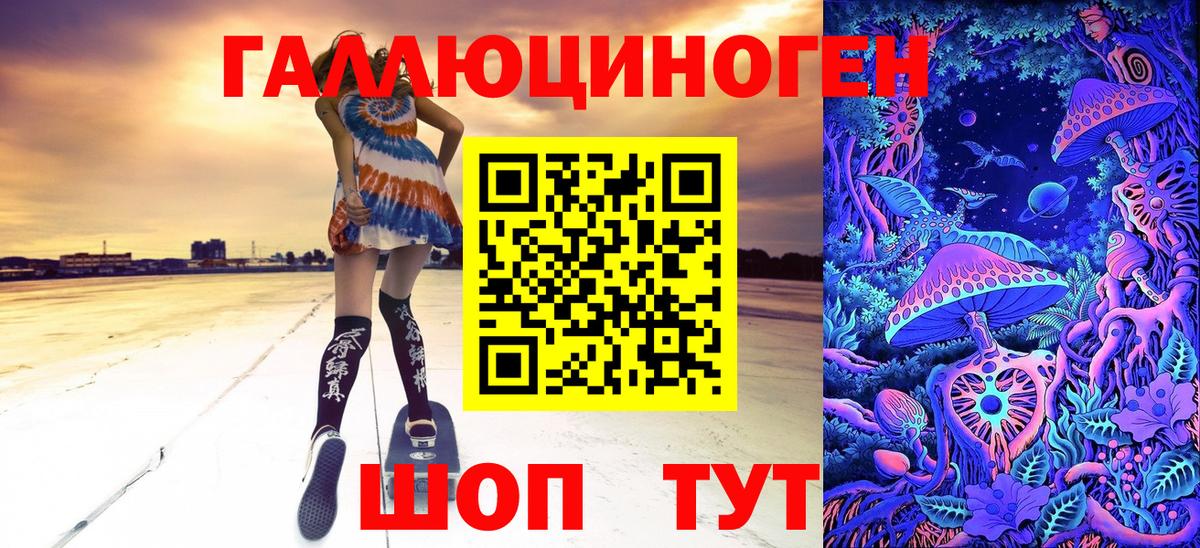 Новоалтайск  Псилоцибиновые грибы мицелий  Вход с VPN 